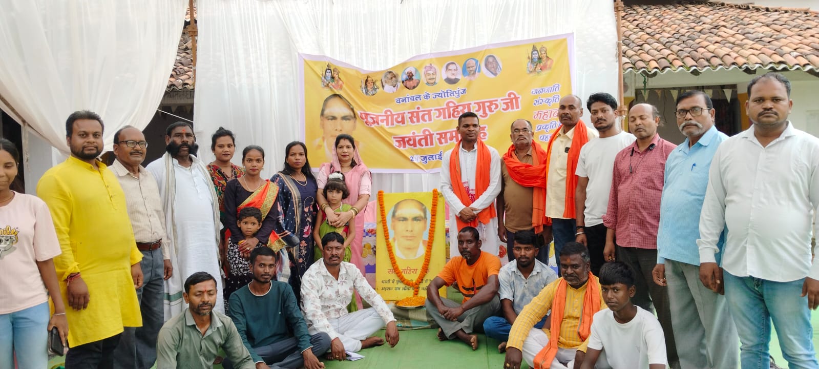 संत गहिरा गुरु का जयंती समारोह धूमधाम से मनाया गया
